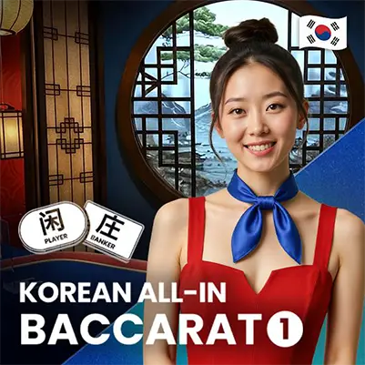 Korean All-In Baccarat 1