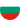 bulgarian