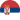 serbian