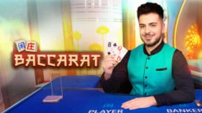 free play live baccarat